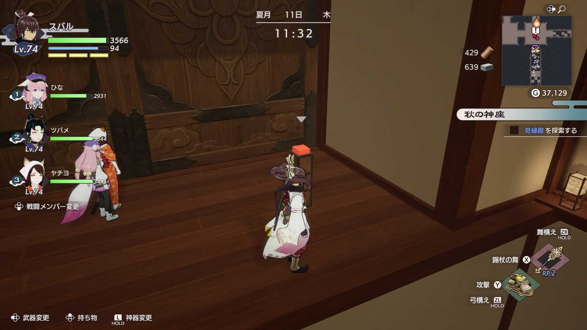 スイッチを押して扉を開ける