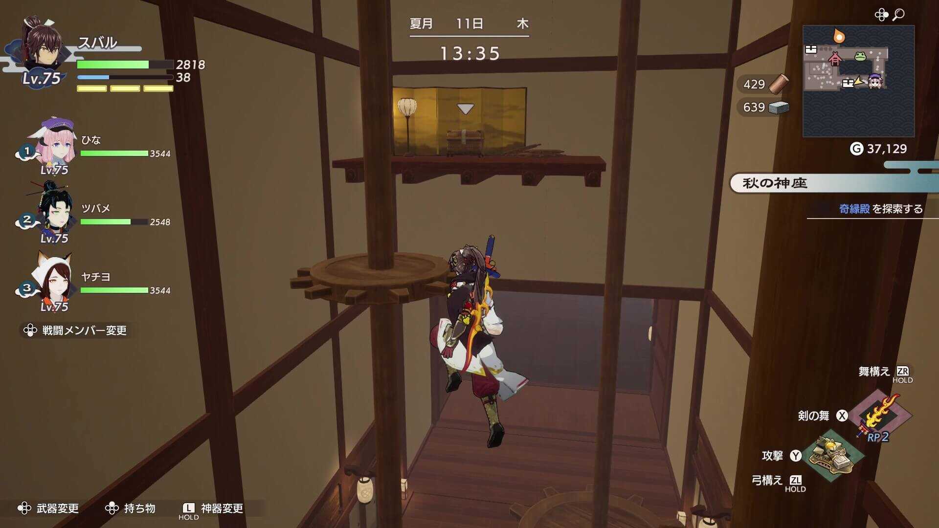 歯車の上の宝箱