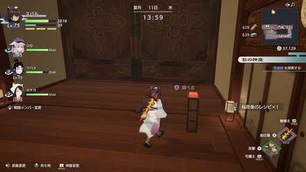 スイッチを押して扉を開ける