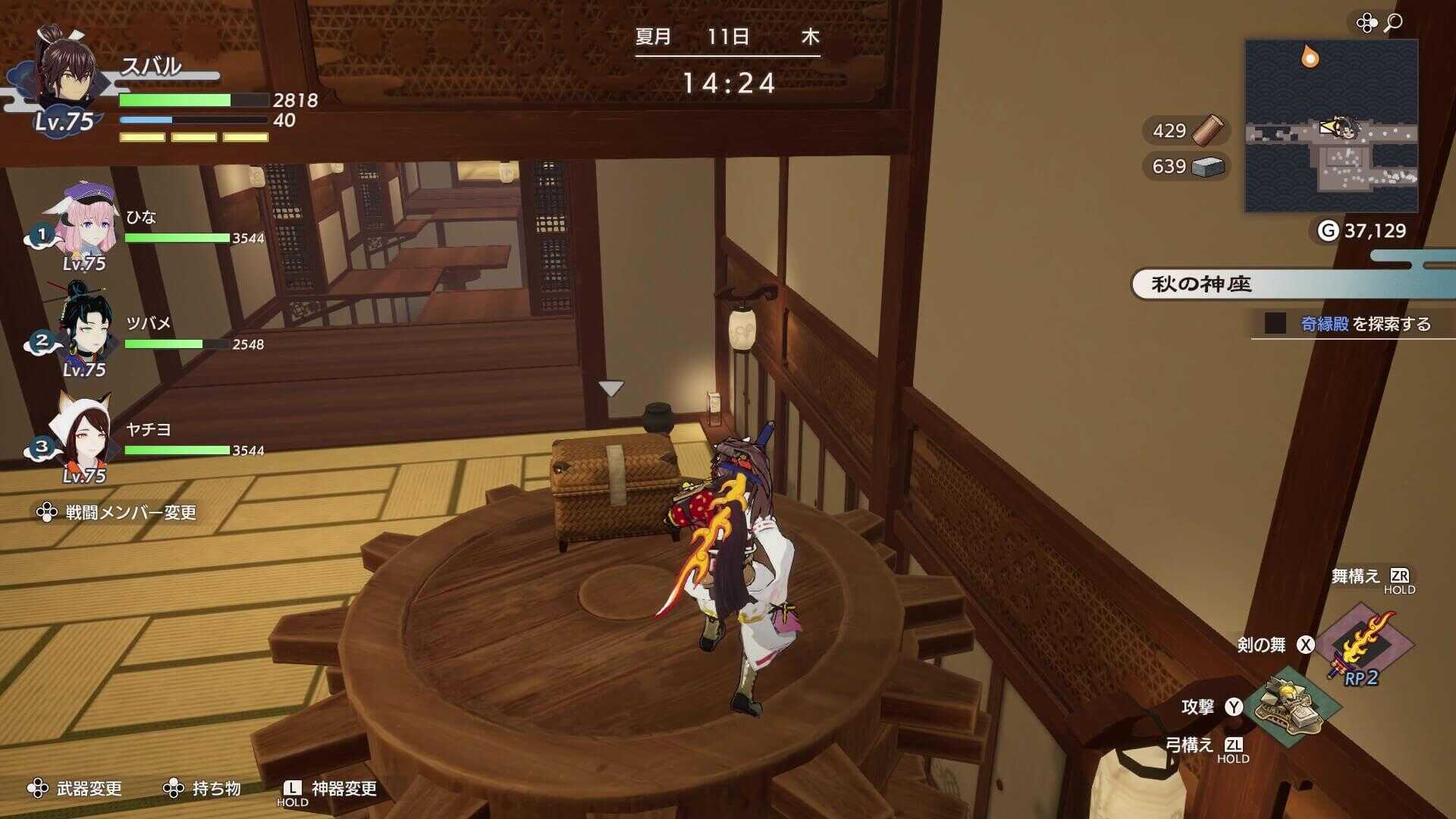 西に戻る途中の宝箱