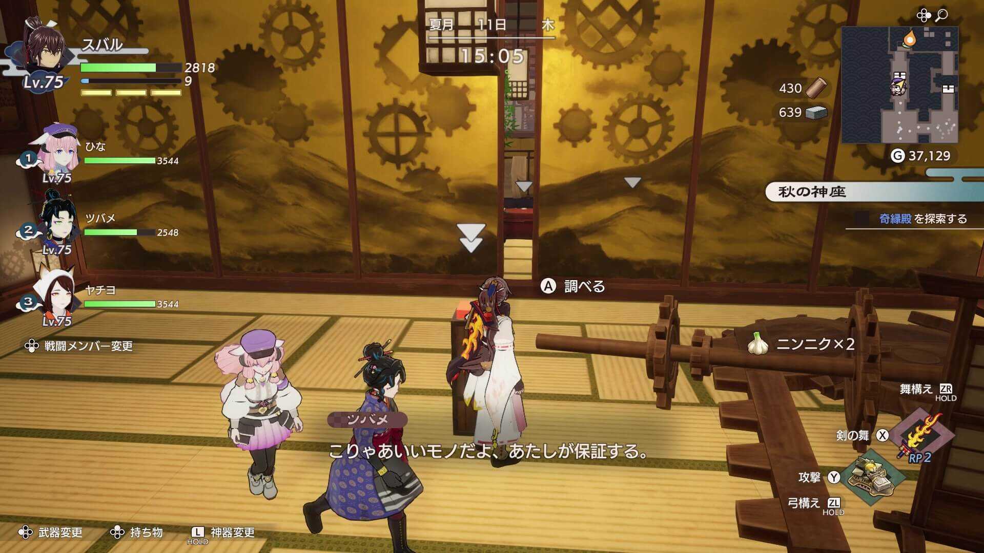 宝箱手前のスイッチ