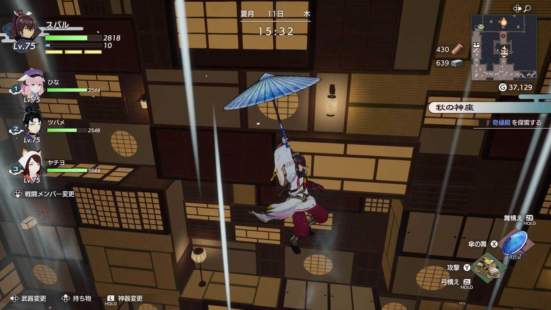 傘の神器を装備して風に乗る