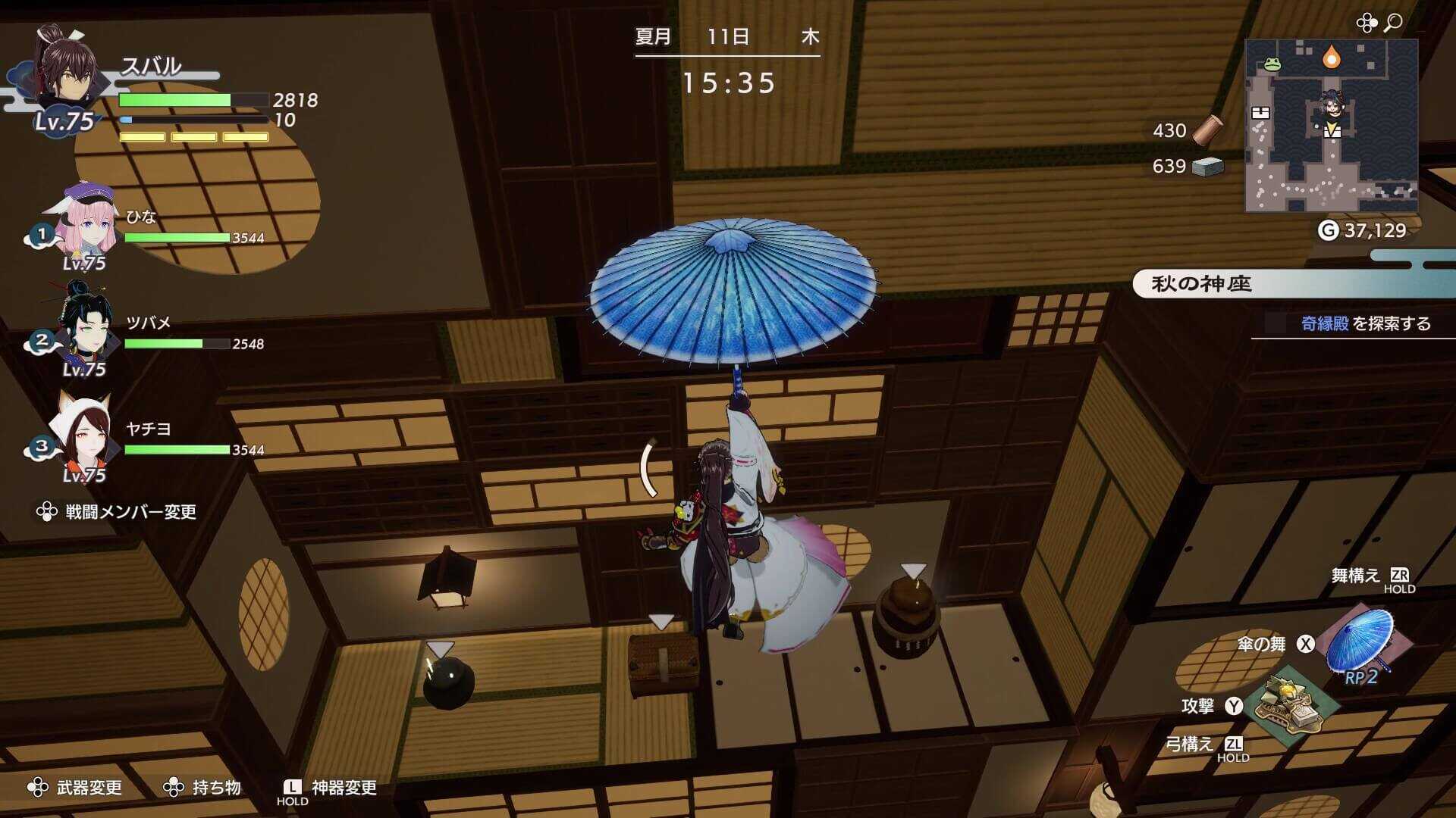 南側の宝箱を回収