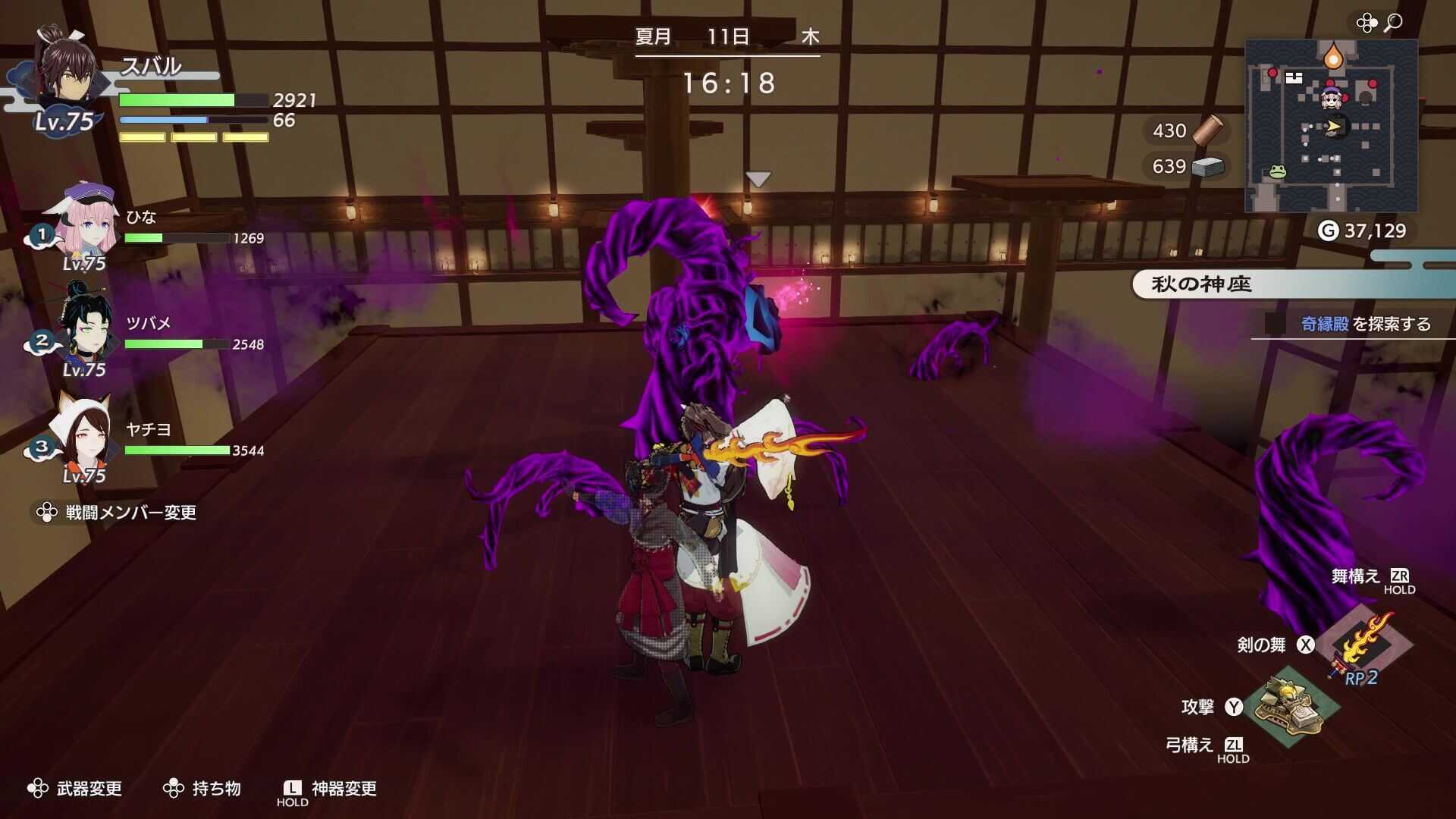 中央のケガレ地