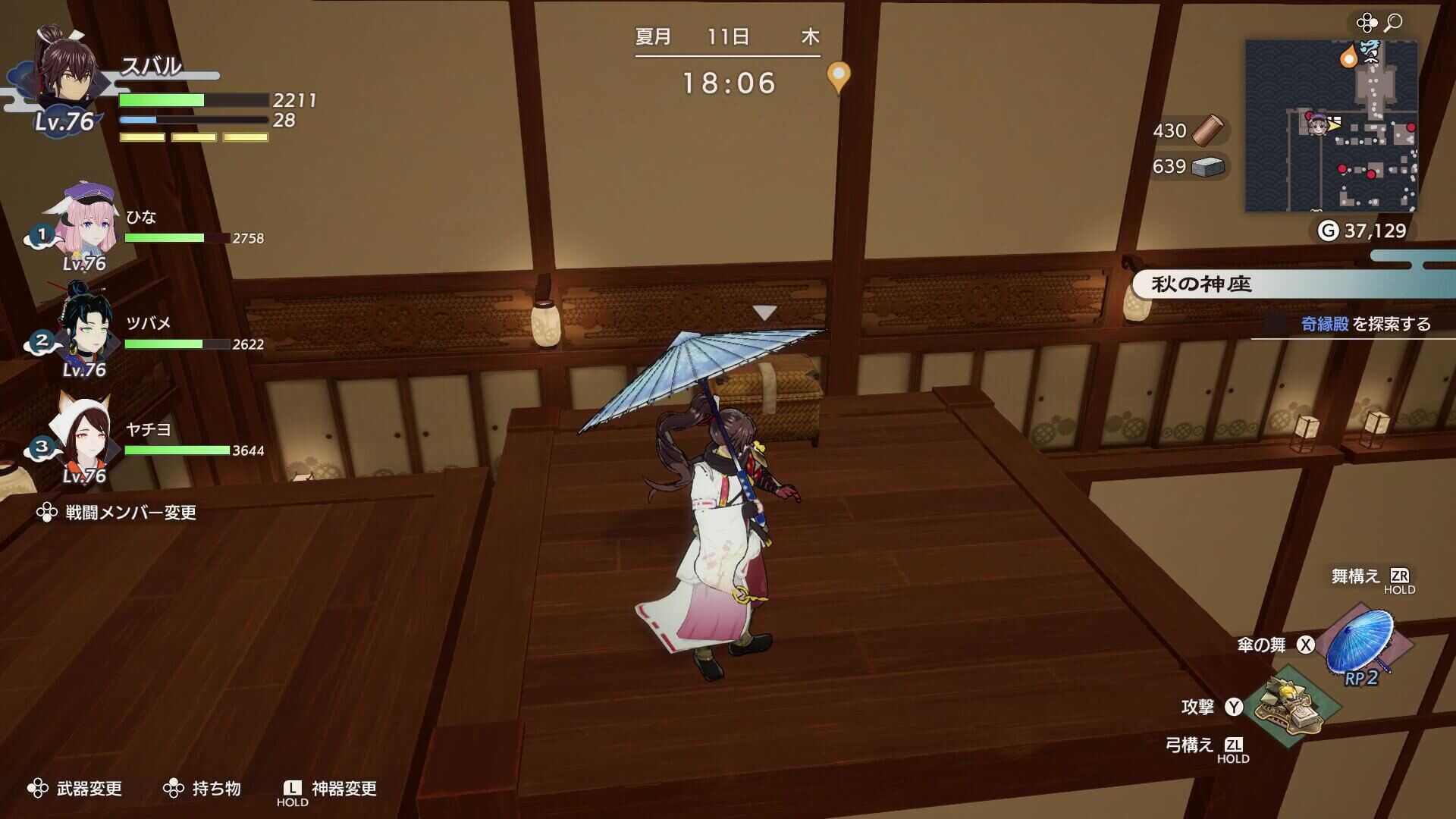 西の宝箱を回収