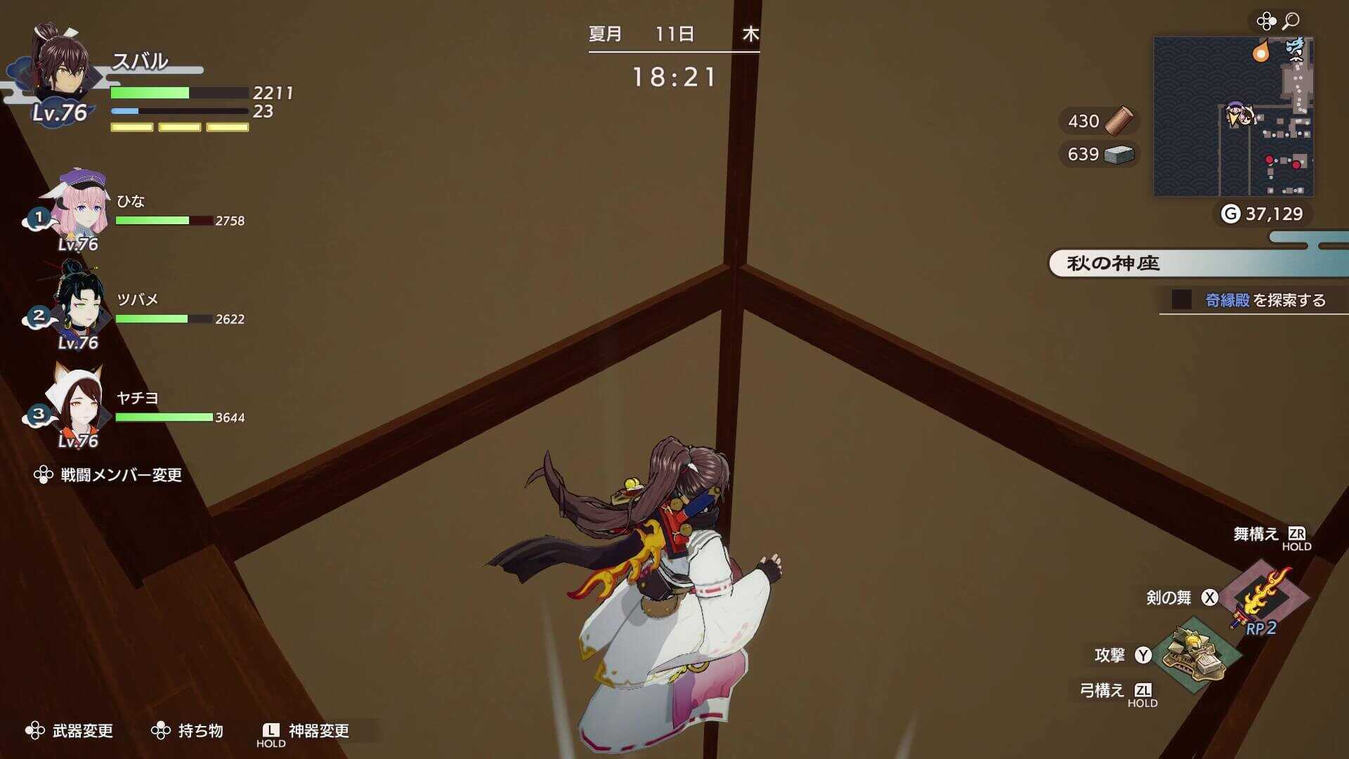 風が出ている場所を降りる