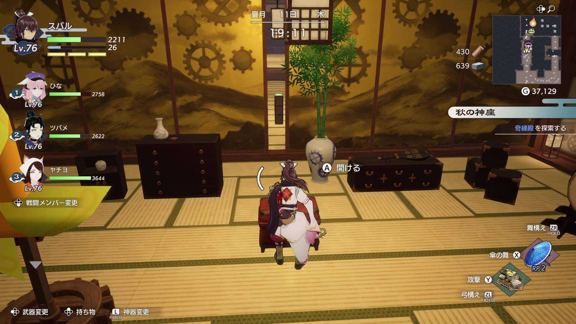 南に進んで宝箱を回収