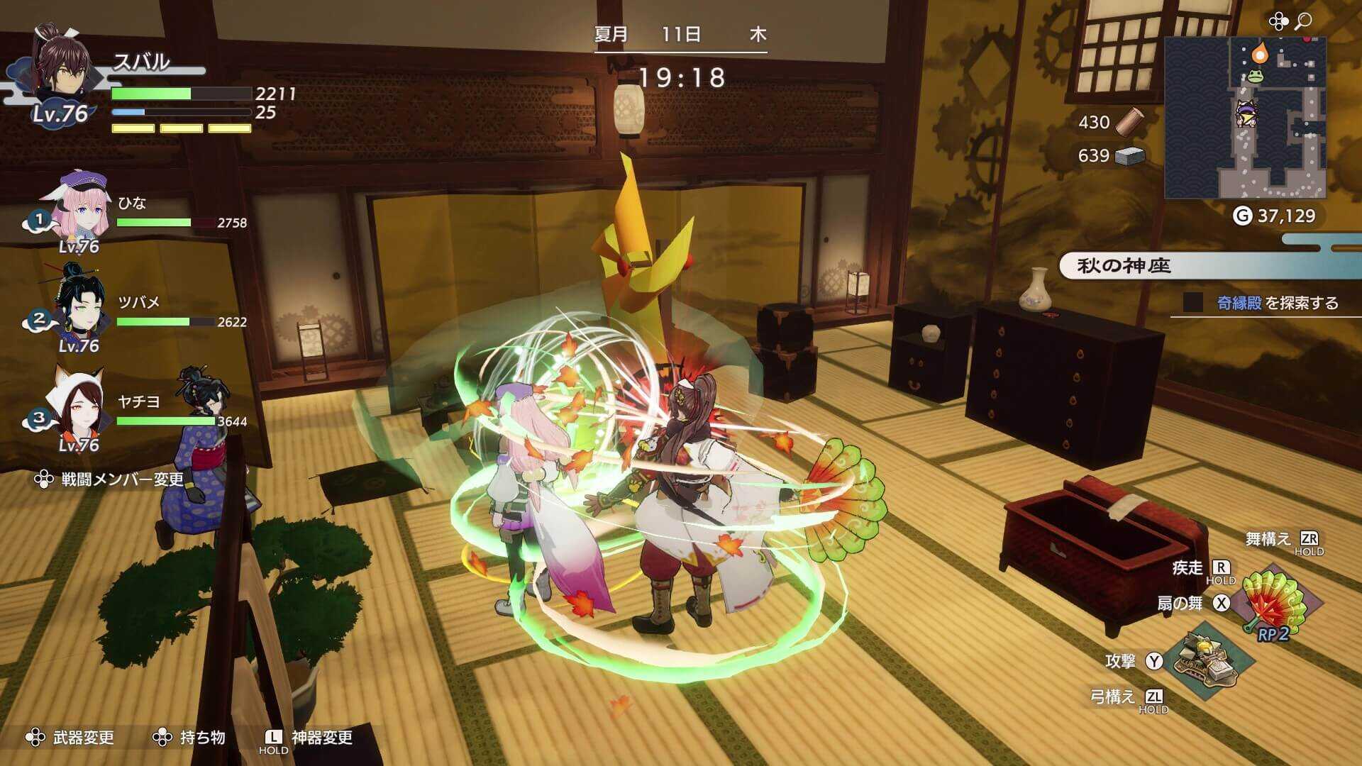 宝箱近くの風車を回す