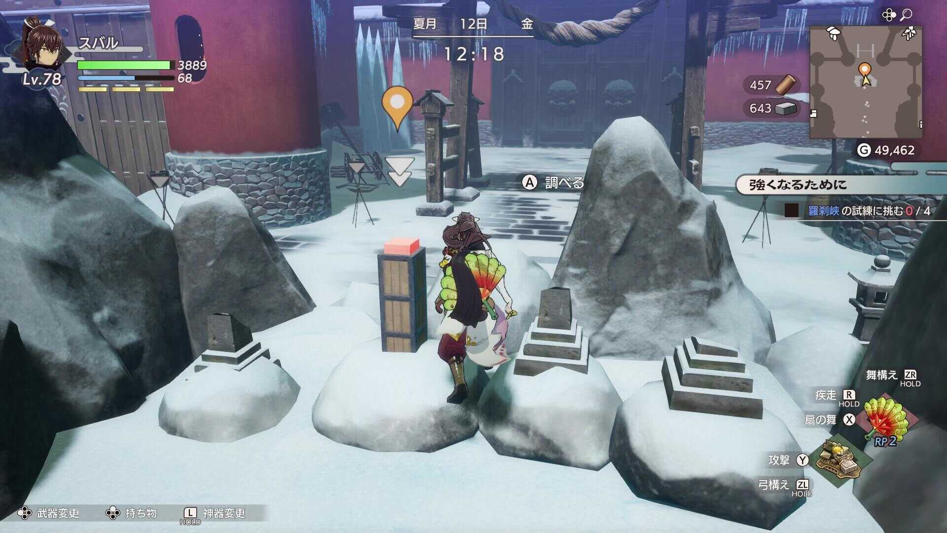 広場のスイッチ