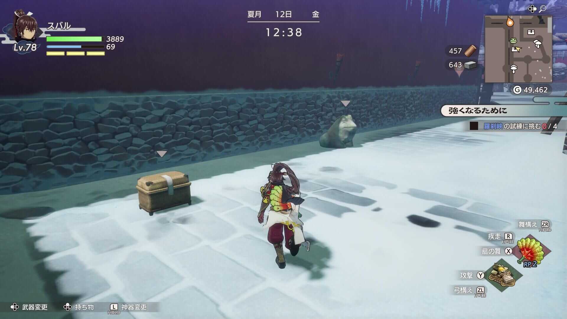 北西の宝箱とカエル石