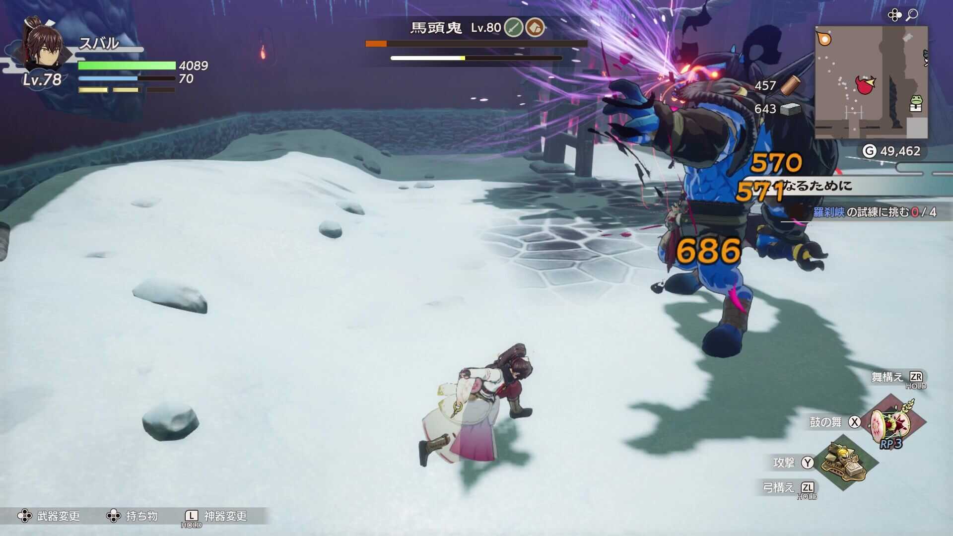 馬頭鬼とバトル