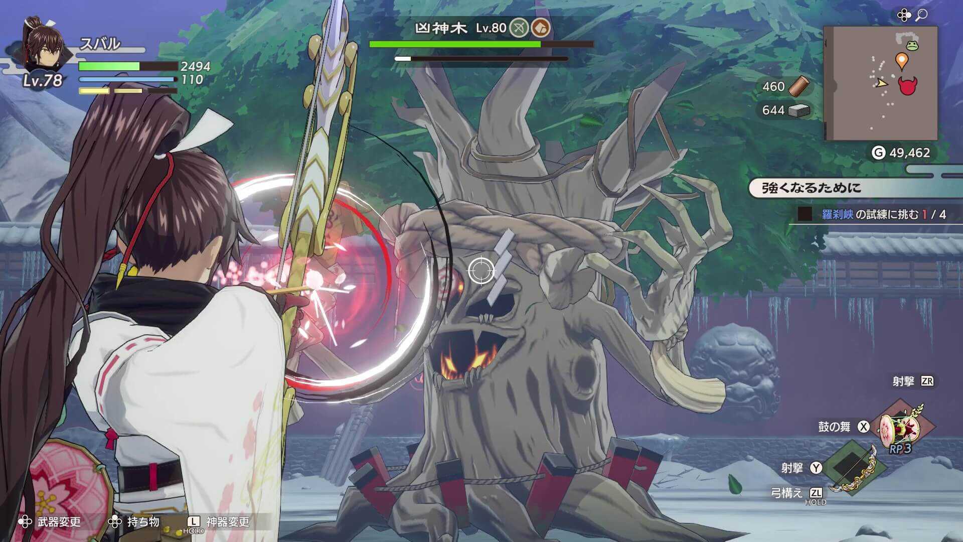 凶神木とバトル