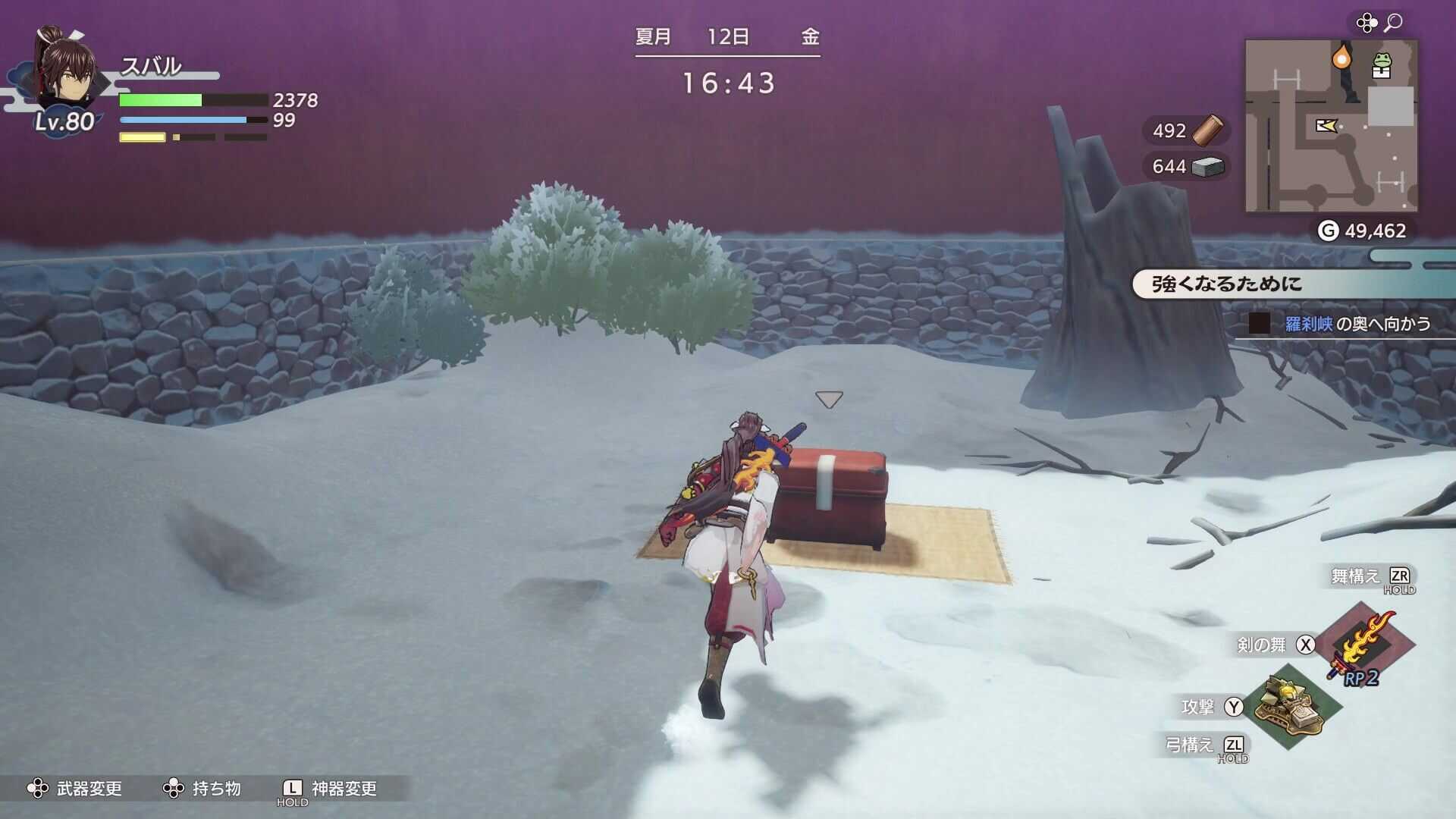 中央から北に進んだ宝箱