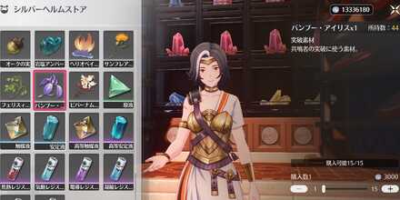 シルバーヘルムストア15個