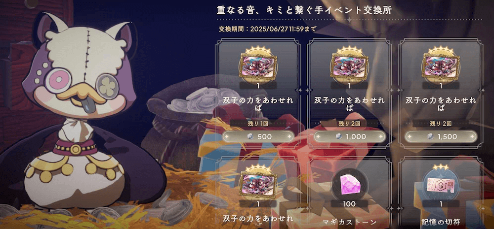 イベント交換所