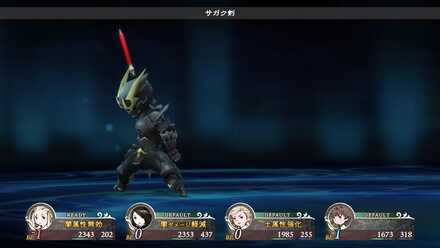 即死攻撃にて1人が戦闘不能