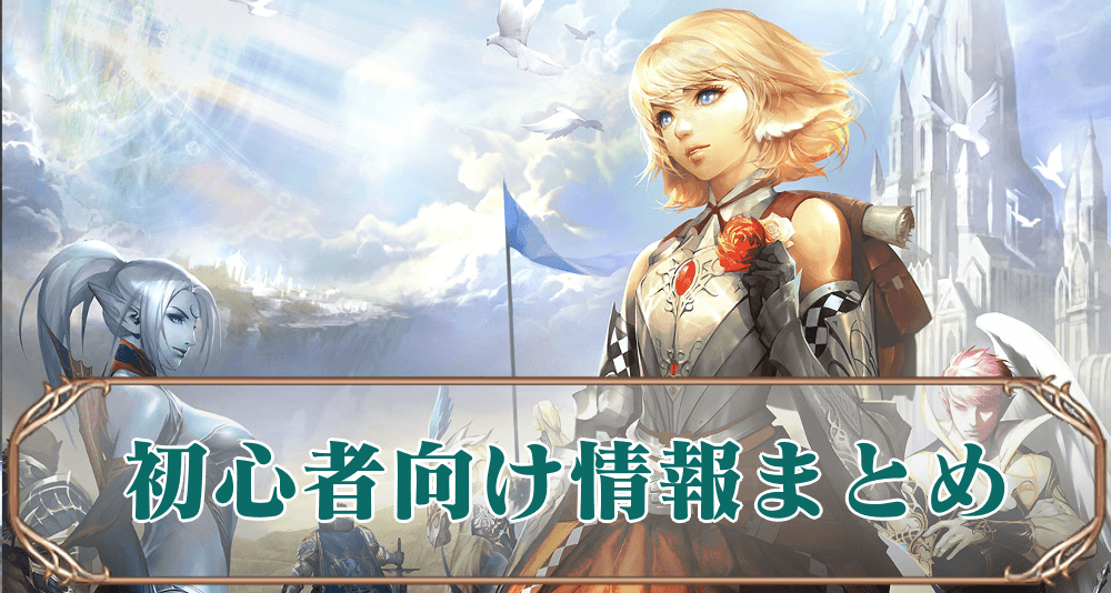初心者向けアイキャッチ