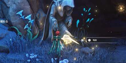 英雄の記憶1個目