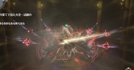 英雄の溜め斬り