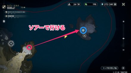 ソアーで行ける