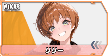 リリーの立ち絵