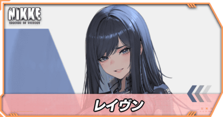 レイヴンの立ち絵