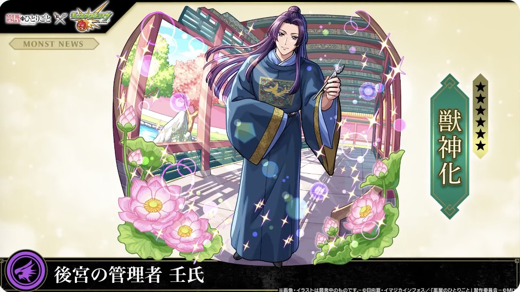 薬屋のひとりごと×モンスト　コラボ　金平糖セット　コラボ限定グッズ　モンスト TVアニメ『薬屋のひとりごと』×「モンスト」初コラボを6月14日