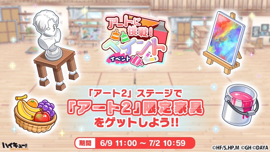 アートに挑戦！ペイントイベント