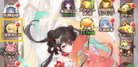 イベントへのアクセス方法