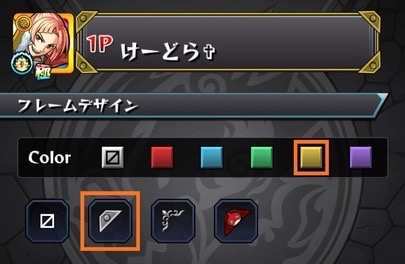 モンパスフレーム1