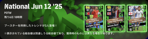 ナショナル週間FP(06/12)画像