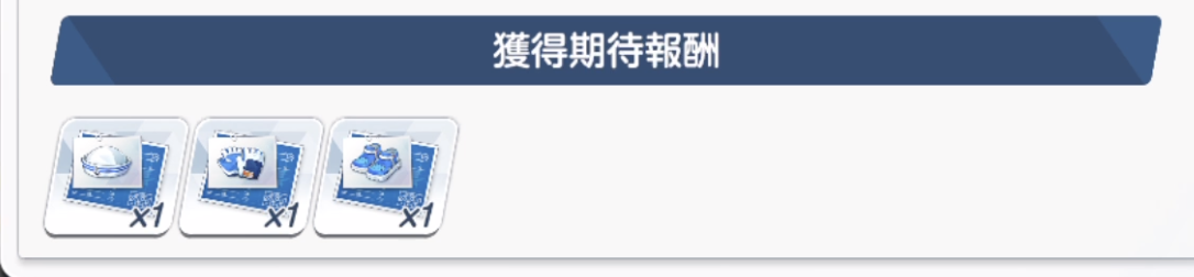 グローブ_前半-1のドロップ