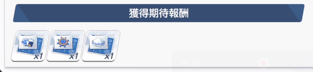 グローブ_前半-2のドロップ