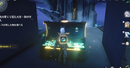 ガチャ石の宝箱