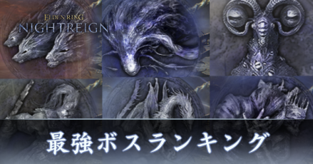 最強ボス