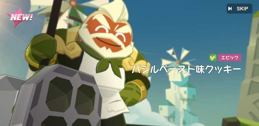 バジルペースト味クッキーの性能と使い方