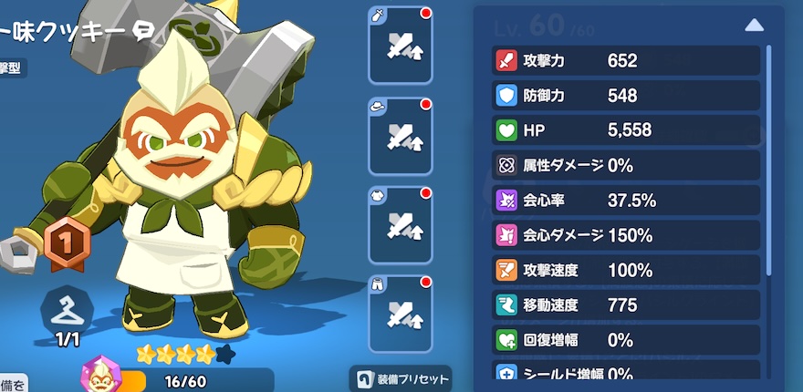 突破ボーナスで会心率が上昇