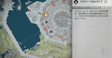 シルバーヘルムストア