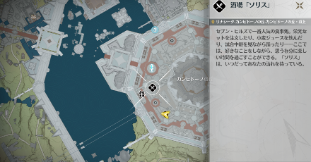 酒場「ソリス」