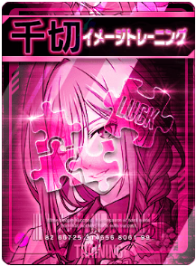 イメージトレーニング