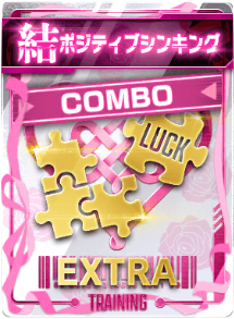 ポジティブシンキング