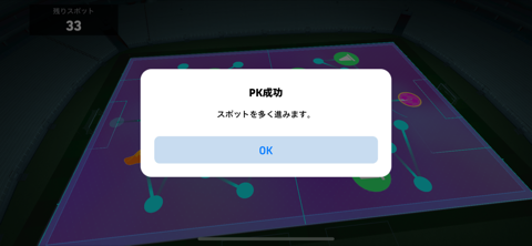 8周年記念アチーブメント