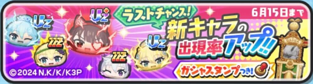 ラストチャンス