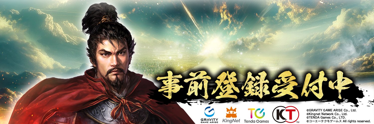 信長の野望 天下への道