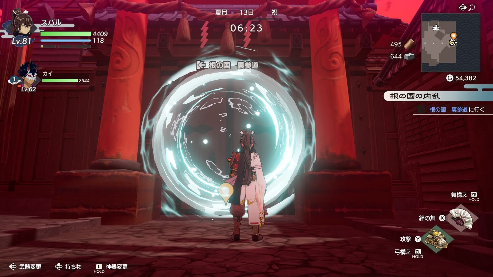 根の国　裏参道