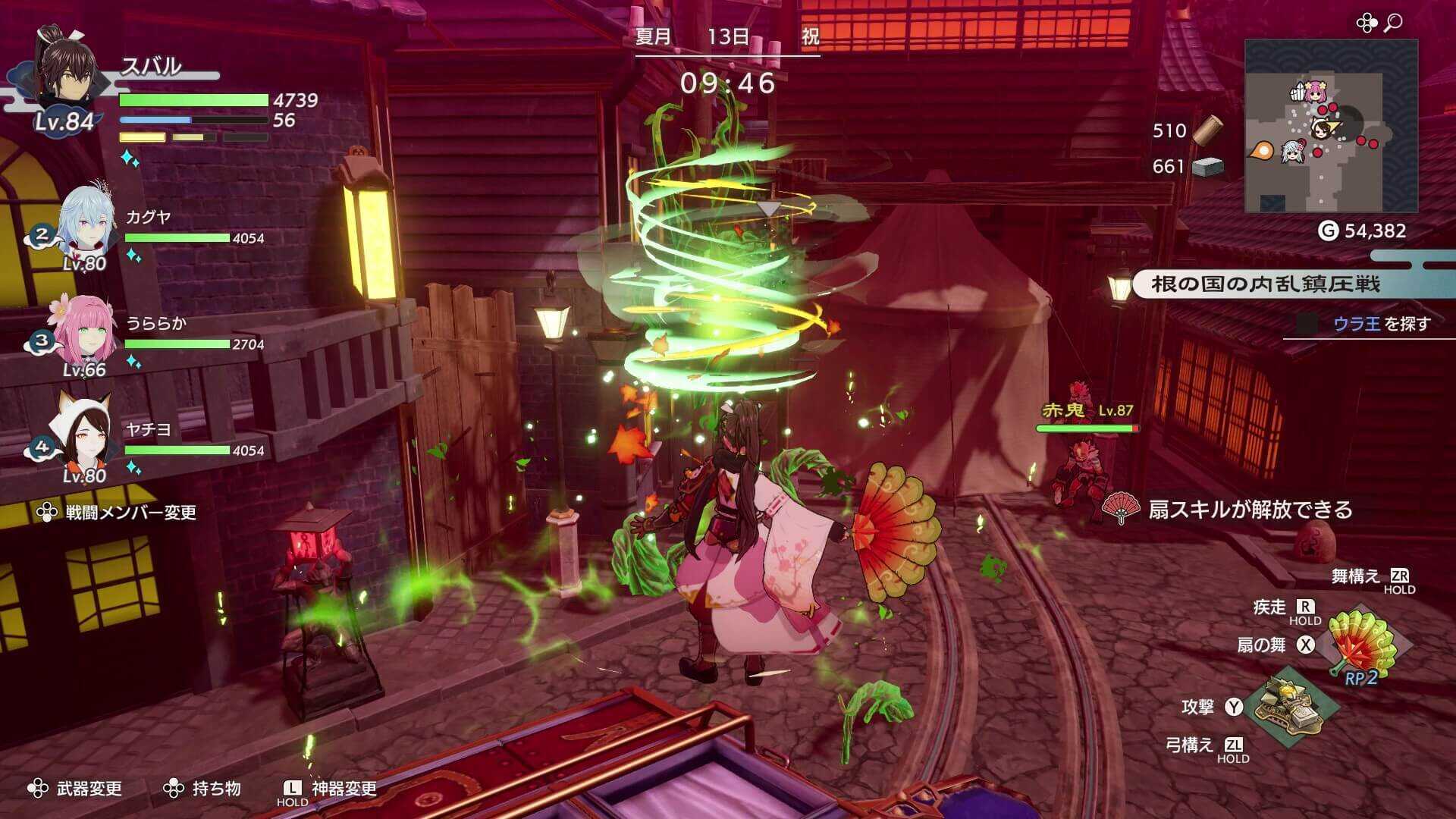 3箇所のドクケ地を消す