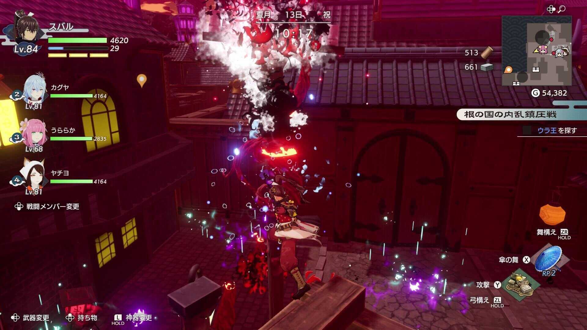 3箇所のシャクネツ地