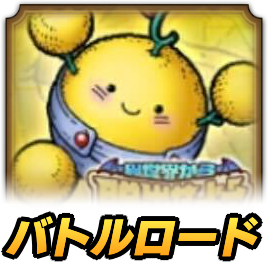 モコフルロード