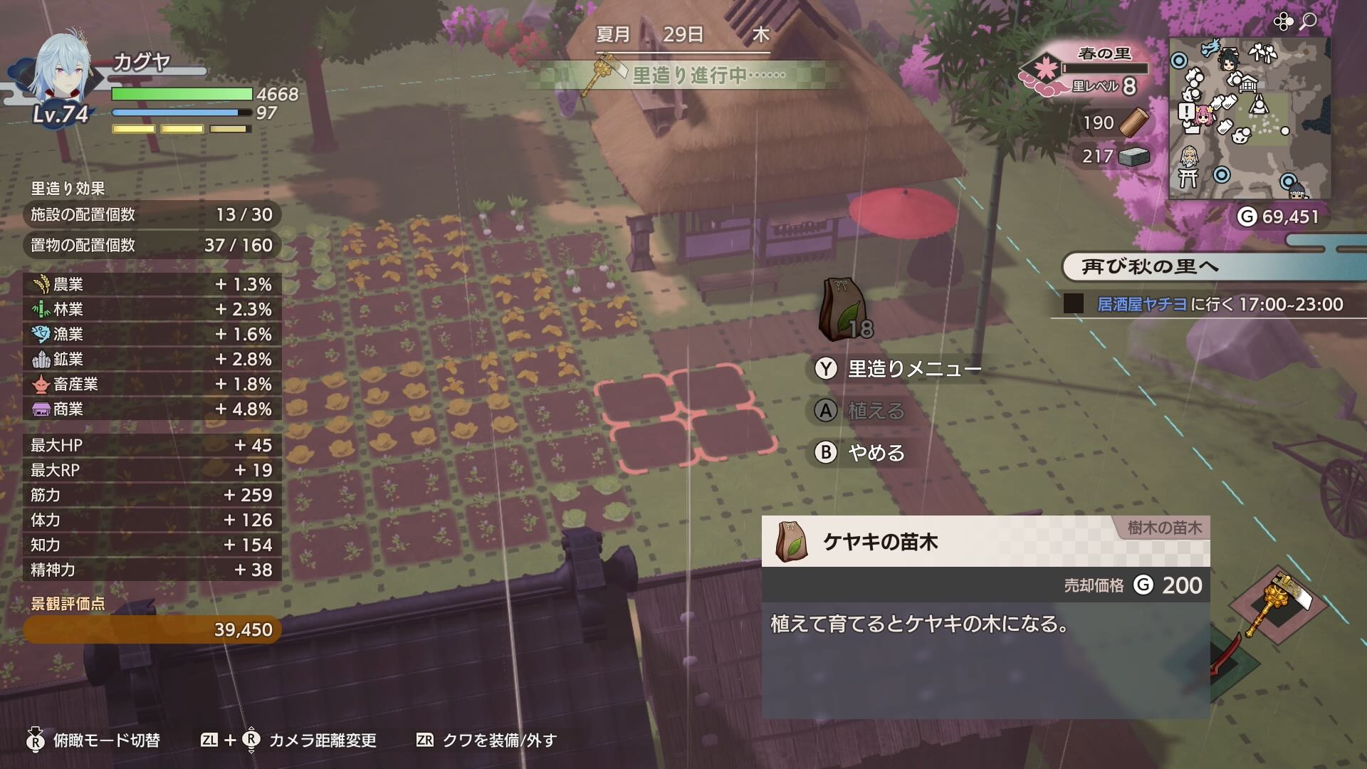 苗木は植えられない