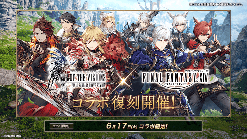 002_FF14_コラボ